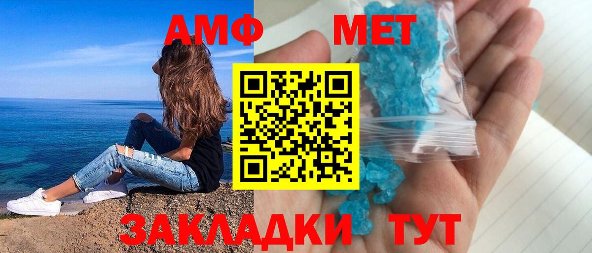 АМФЕТАМИН  АМФ  Вход с VPN  Амфетамин 97%  Острогожск 