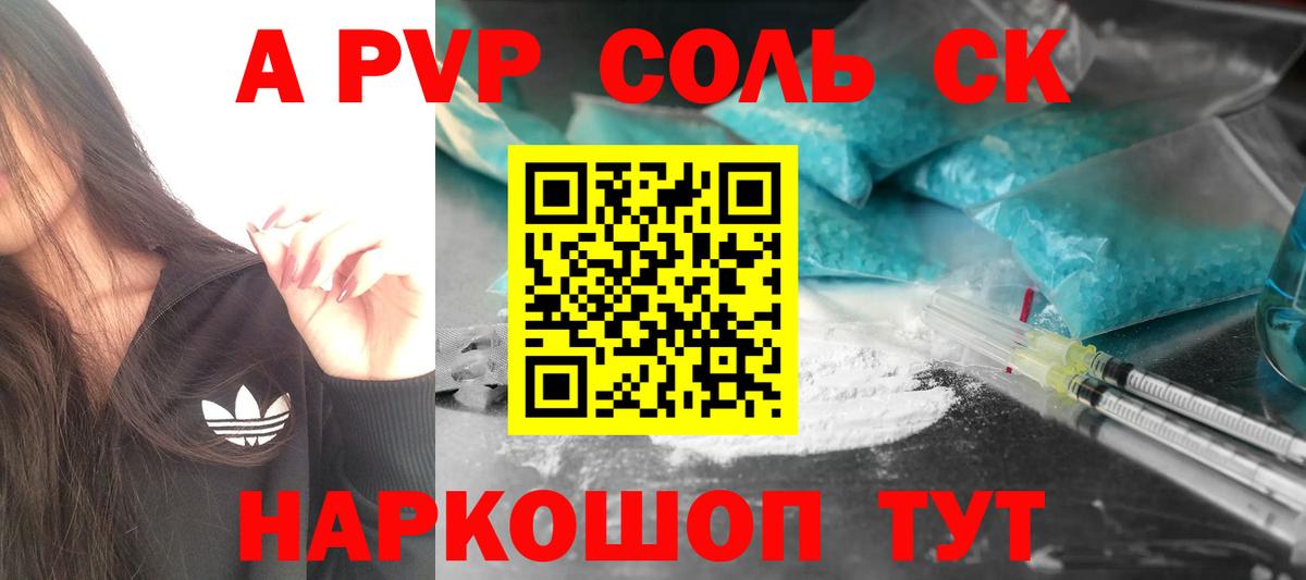 APVP СК КРИС Острогожск