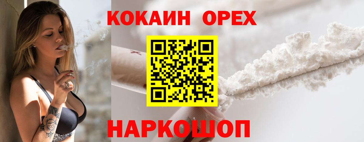 Cocaine Columbia Острогожск