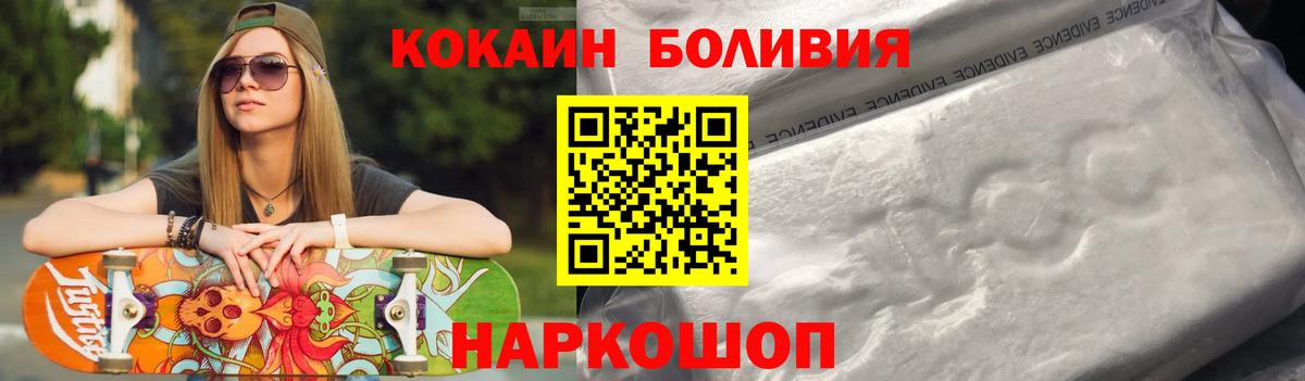 Острогожск  КОКАИН VHQ  Кокаин  Вход с VPN  COCAIN Эквадор 