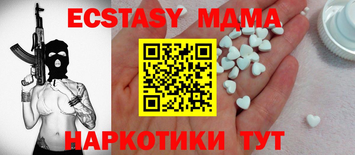 Ecstasy DUBAI  ЭКСТАЗИ  гидра как зайти  купить наркоту  Вход с VPN  Острогожск  ЭКСТАЗИ VHQ 