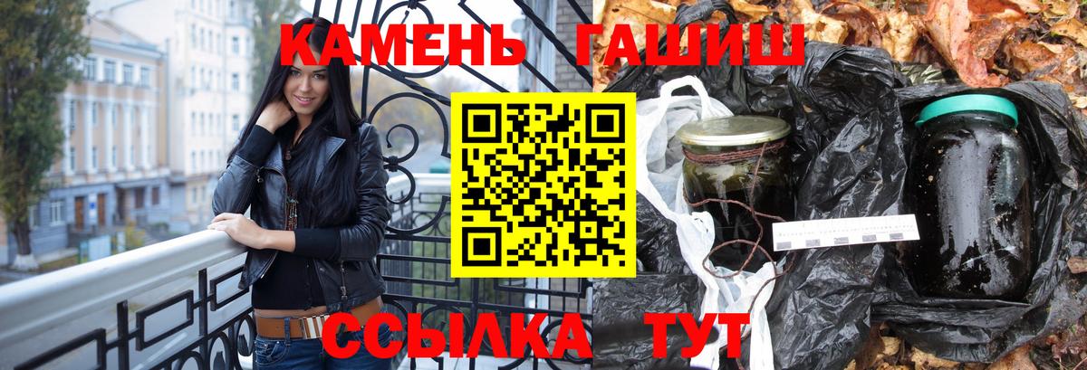 ГАШ ice o lator  Гашиш hashish  Острогожск  Вход с VPN 