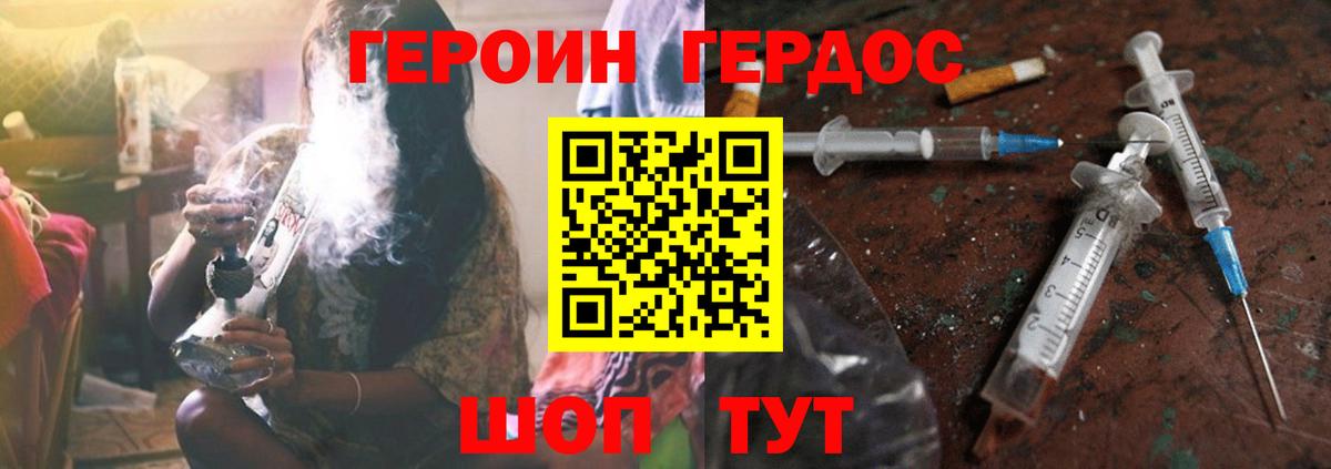 Героин Афган Острогожск