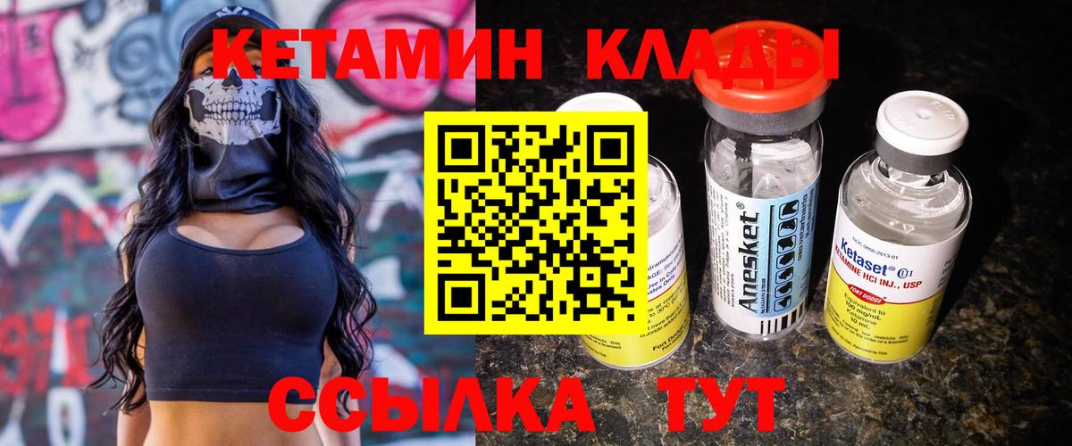 Острогожск  Кетамин VHQ  Вход с VPN  КЕТАМИН ketamine 