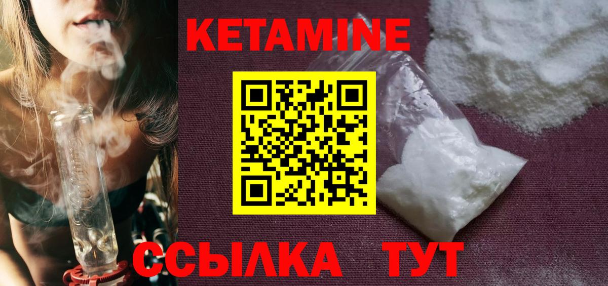 КЕТАМИН VHQ Острогожск
