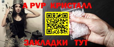 apvp Северобайкальск
