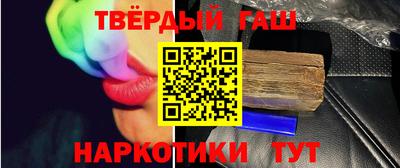 гашишное масло Севастополь