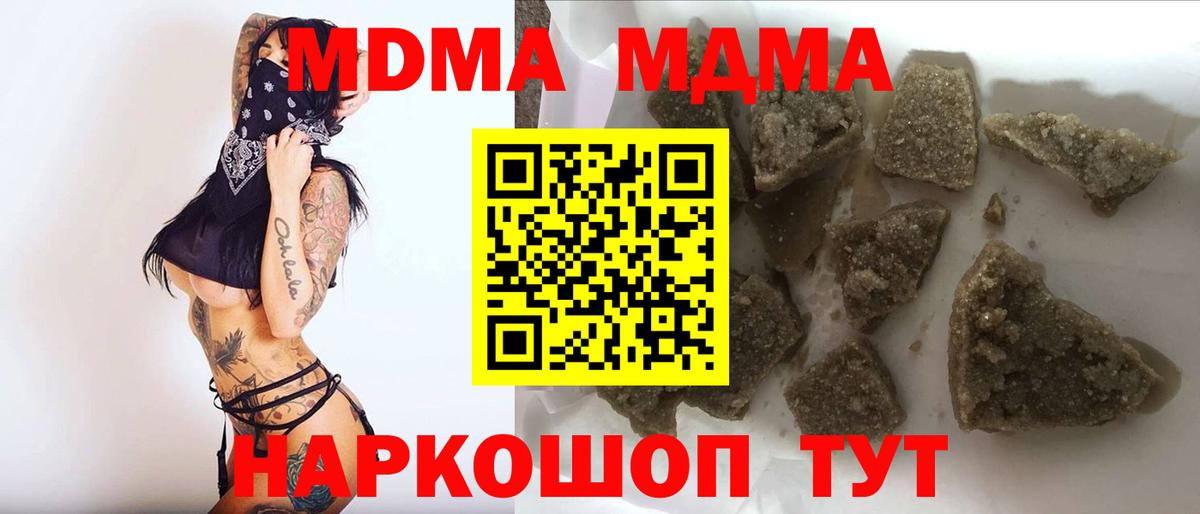 MDMA кристаллы  MDMA  Острогожск  МДМА Molly  Вход с VPN 