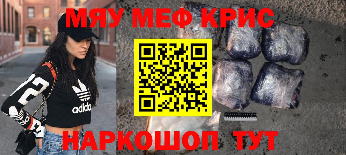 Мефедрон мяу мяу  Вход с VPN  Острогожск  МЕФ  МЯУ-МЯУ 4 MMC 
