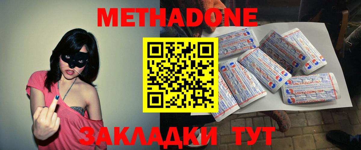 мега как зайти  Вход с VPN  Острогожск  МЕТАДОН белоснежный 