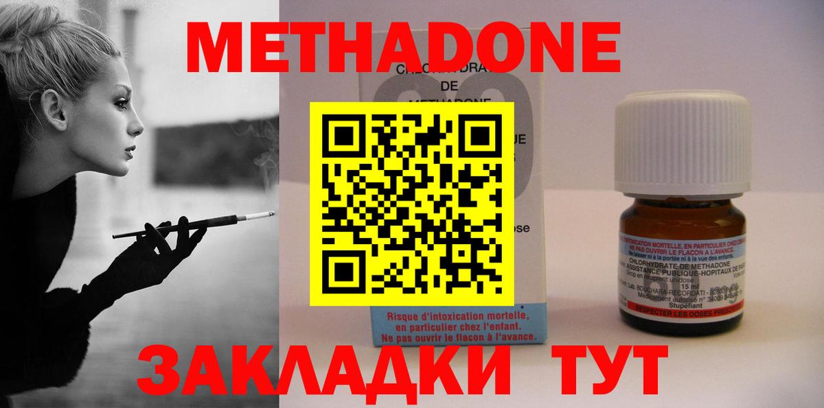 МЕТАДОН белоснежный Острогожск