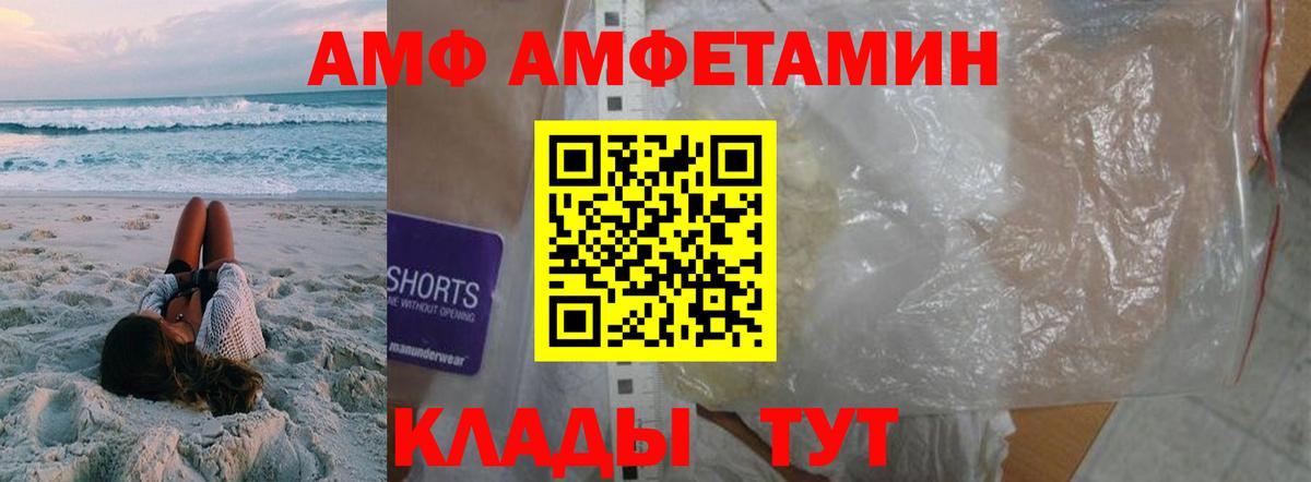 МЕТАМФЕТАМИН  Метамфетамин кристалл  Вход с VPN  Острогожск  Метамфетамин кристалл 