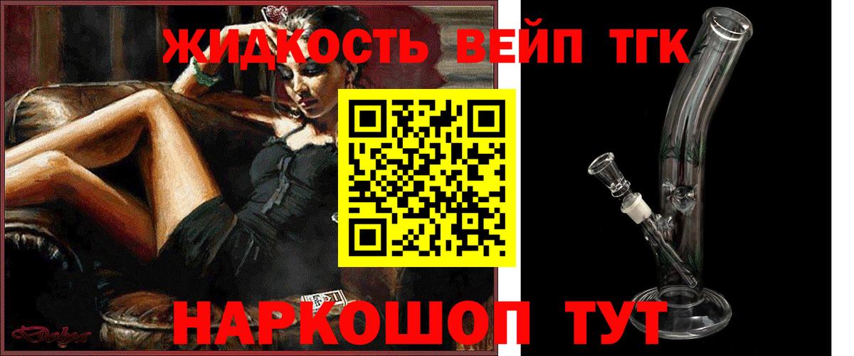Острогожск  Дистиллят ТГК гашишное масло  ТГК вейп  хочу   Вход с VPN 