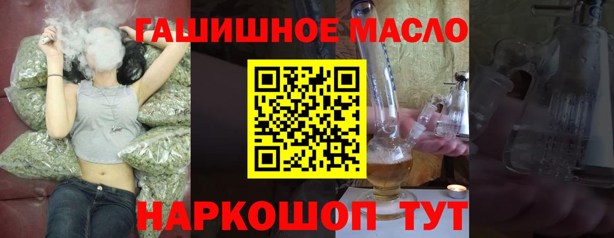 ТГК жижа Острогожск
