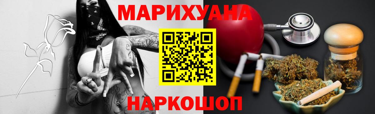 Бошки марихуана Amnesia Острогожск